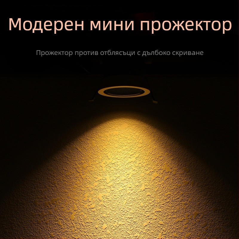 Вградени LED светлини за измиване на стени, антиотражателни прожектори, димируем COB осветление за ресторанти и хотели