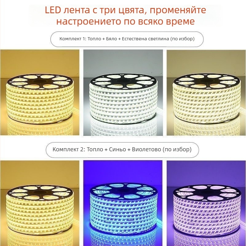 220V LED лента за външно осветление, водоустойчива, трицветно димер и промяна на цвета, таванно атмосферно осветление