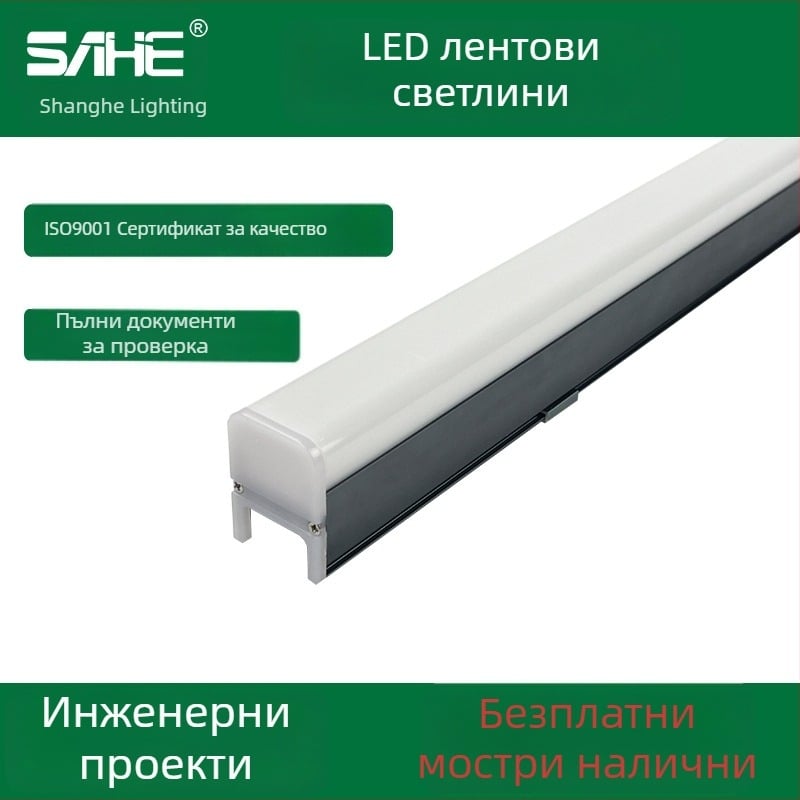 LED линейна светлина за външно ползване, водоустойчива, акрилна обвивка, контурно осветление, безшевно свързване, мултицветно светлинно излъчване