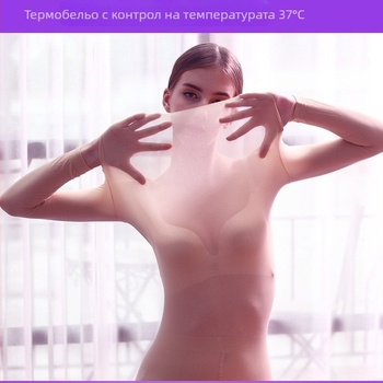 Безшевен женски термо комплект бельо, висока еластичност, самозагряващо бельо, кръгло деколте, дълъг ръкав и панталони