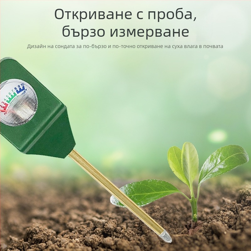 Портативен влагомер за почвата с мини сонда за цветя и растения