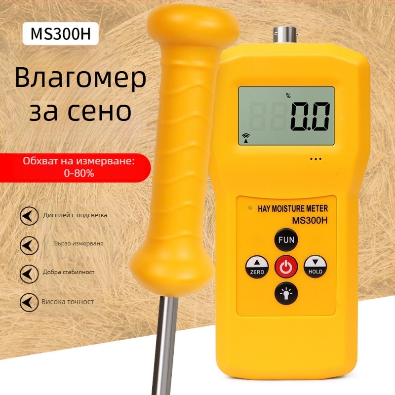 MS300H Високопрецизен влагомер за фуражни треви с дълга игла