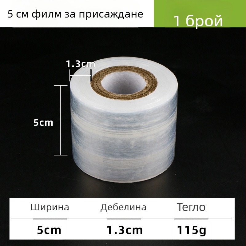 PE филм за присаждане на овощни дървета, самозалепващ обвивен филм и стреч филм за опаковане