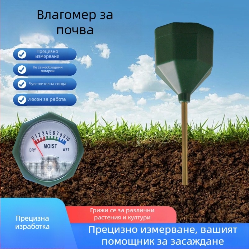 Сензор за влажност на почвата със тестер за хранителни вещества и мониторинг на торенето