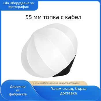 55 см мека светлинна топка с кабел за фотография и излъчване на живо, софт лайт кутия за студийно осветление
