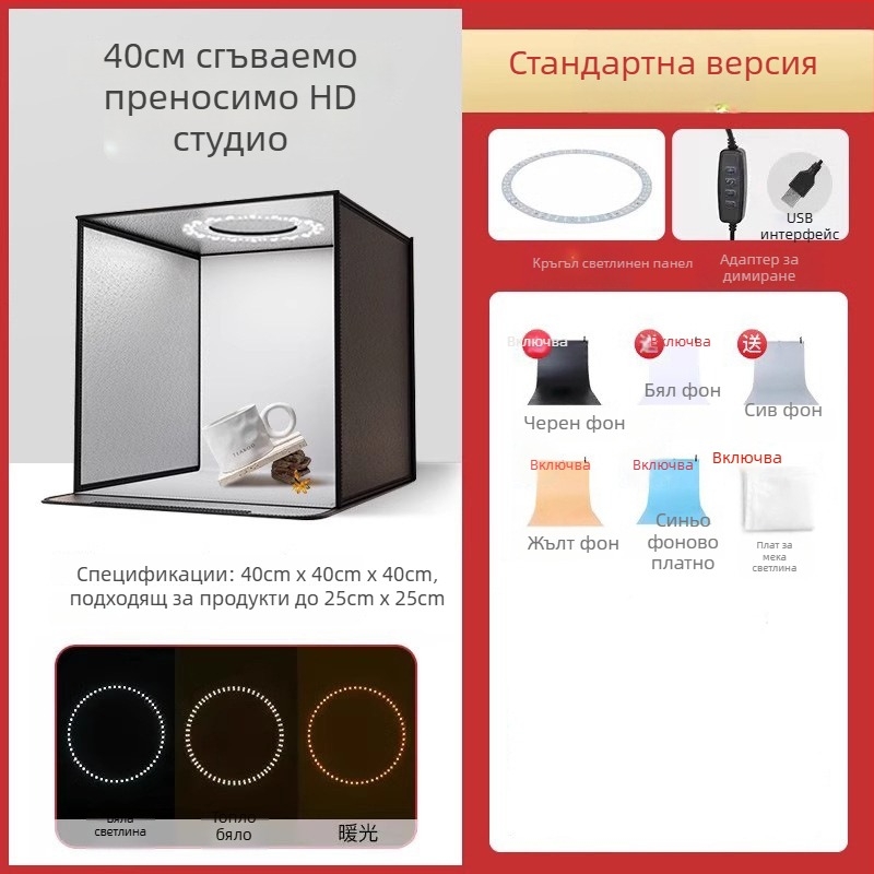 Ruiteng 40 cm мини петстранна LED светлинна кутия за снимки на бижута и натюрморти, сгъваема преносима студийна светлина