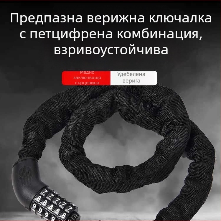 Велосипеден синджир със код за заключване – модерен, минималистичен и преносим, за планински и електрически велосипеди