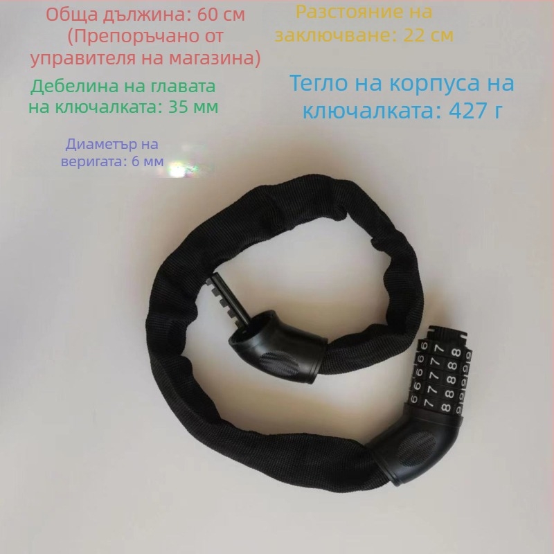 Велосипеден синджир със код за заключване – модерен, минималистичен и преносим, за планински и електрически велосипеди