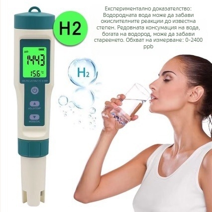 8-в-1 тестер за качество на водата: pH тестер с водородно съдържание, измерител за соленост на морската вода и тестер за киселинност на питейната вода
