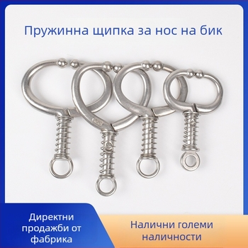 Пружинни щипци за нос на говедата от неръждаема стомана – инструмент за поставяне на носни халки без пробиване