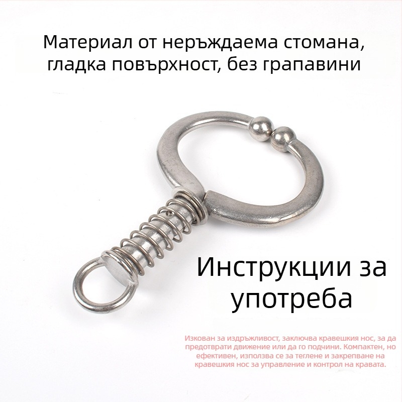 Пружинни щипци за нос на говедата от неръждаема стомана – инструмент за поставяне на носни халки без пробиване