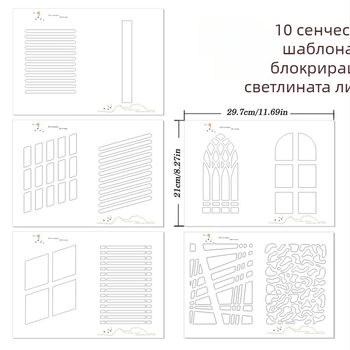 Комплект фотографски фон за снимки: 10 типа картонени материали за светлина и сенки, панели за засенчване