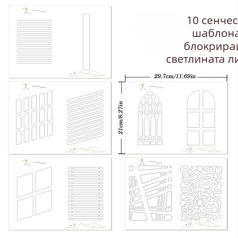 Комплект фотографски фон за снимки: 10 типа картонени материали за светлина и сенки, панели за засенчване
