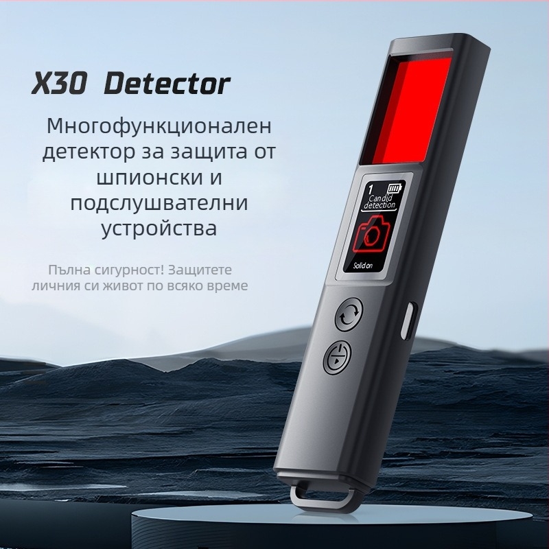 X30 Хотелски детектор за камери с GPS локатор и инфрачервен скенер, модел X13