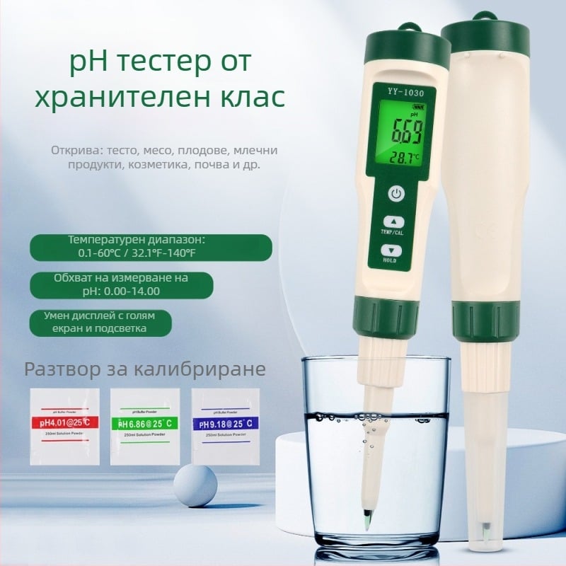 YY-1030 Цифров pH измервател за храна – тестер за тесто, месо и разтвори