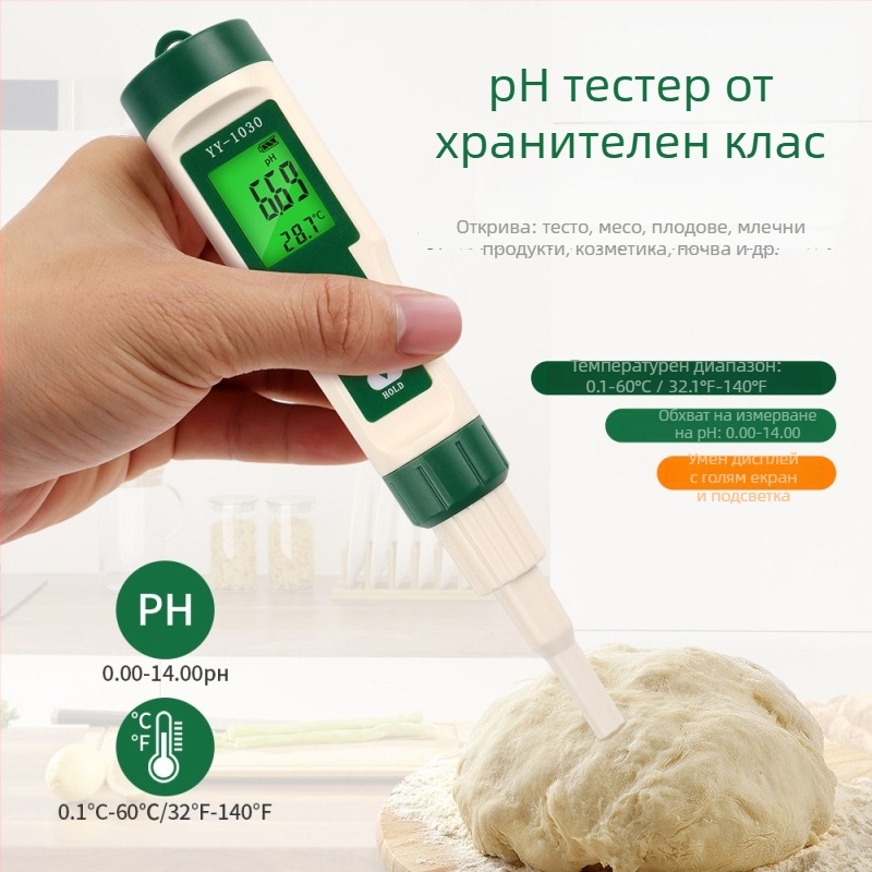 YY-1030 Цифров pH измервател за храна – тестер за тесто, месо и разтвори