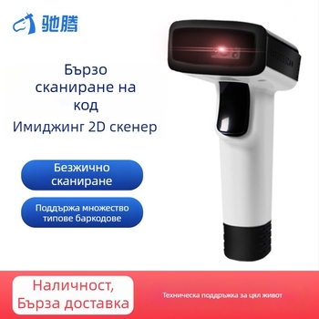 Chiteng CT825 – 2D скенер за баркодове, безжичен USB ръчен скенер за QR кодове и сканиране на екрани, за търговия и логистика