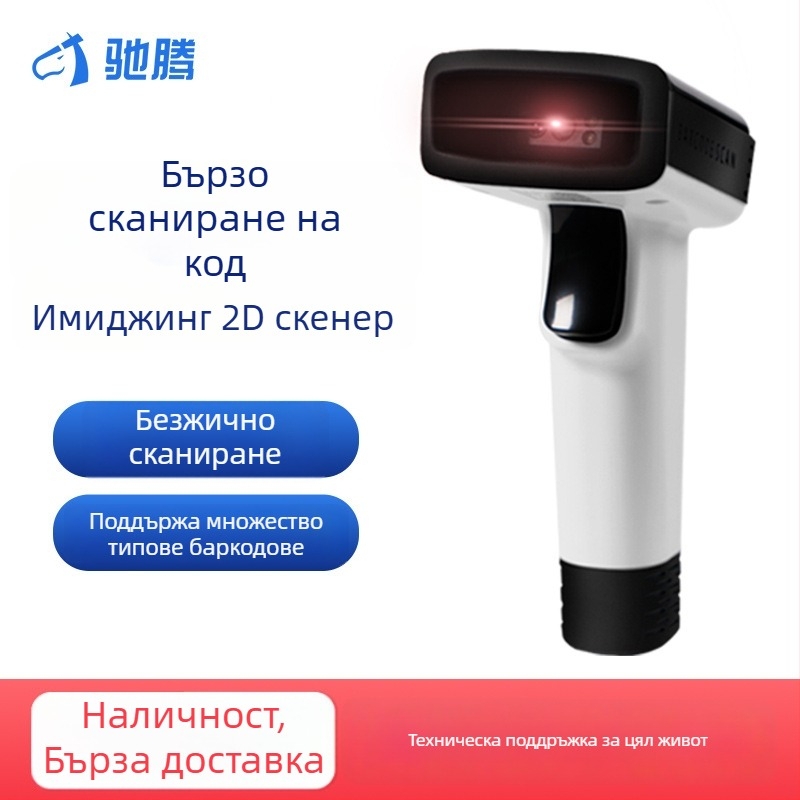 Chiteng CT825 – 2D скенер за баркодове, безжичен USB ръчен скенер за QR кодове и сканиране на екрани, за търговия и логистика