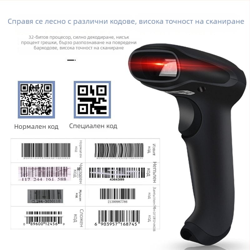 Komi EW-9200 Безжичен скенер за 2D баркодове (ръчен)