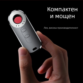 Безжичен детектор за камери с инфрачервено откриване, преносим скенер за откриване на скрити камери