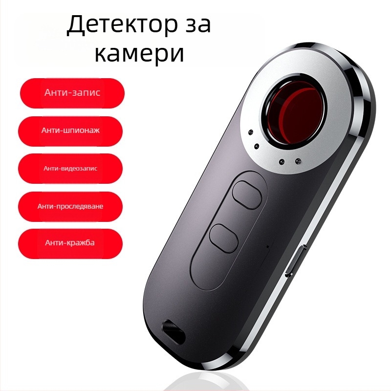 Безжичен детектор за камери с инфрачервено откриване, преносим скенер за откриване на скрити камери
