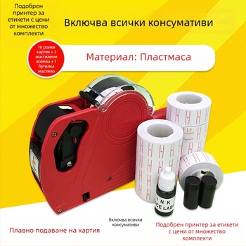 Dodley MOX 5500 Едноредов ценови принтер за 8 цифри
