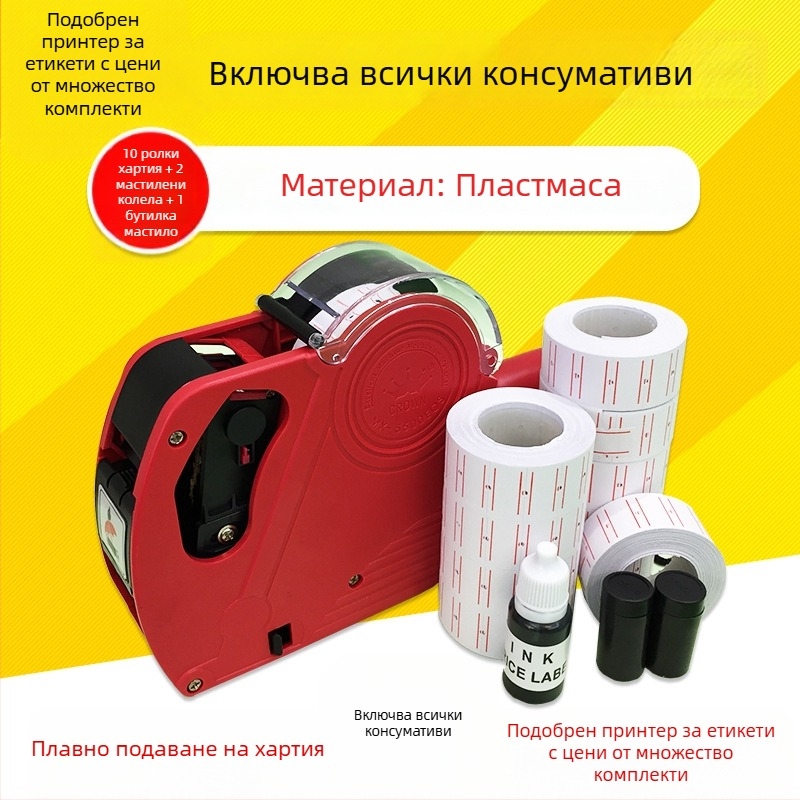 Dodley MOX 5500 Едноредов ценови принтер за 8 цифри