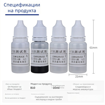 GH реагент за тест на твърдостта, йони на калций и магнезий, разтворен кислород, анализатор за водна среда в аквакултура