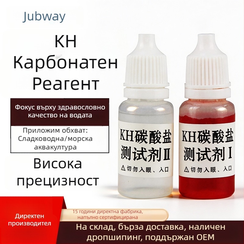 KH реагент за карбонатна твърдост на водата в аквариум — високопрецизен анализатор на качеството на водата