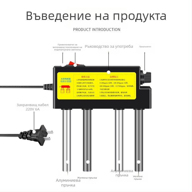 Електролизатор и анализатор на водата, детектор за качество на водата, TDS тестер за прясна вода