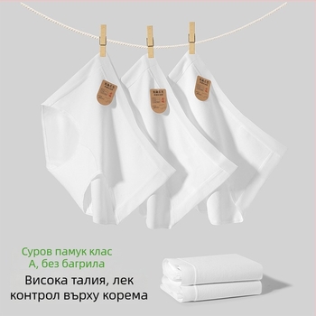 Дамски памучни бикини с висока талия, антибактериални, плюс размер, без боядисване, памук клас А