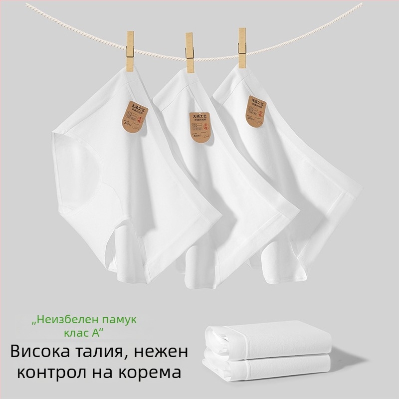 Дамски памучни бикини с висока талия, антибактериални, плюс размер, без боядисване, памук клас А
