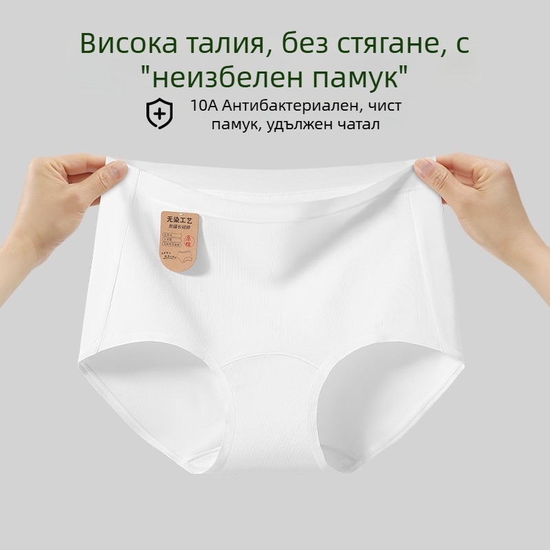 Дамски памучни бикини с висока талия, антибактериални, плюс размер, без боядисване, памук клас А