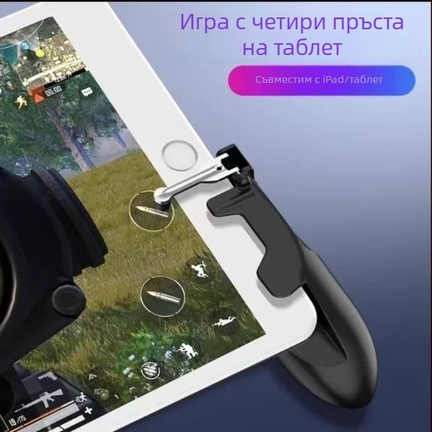 H11 Планшетен геймконтролер за таблет с шест пръсти, механични метални бутони и интегриран захват за PUBG