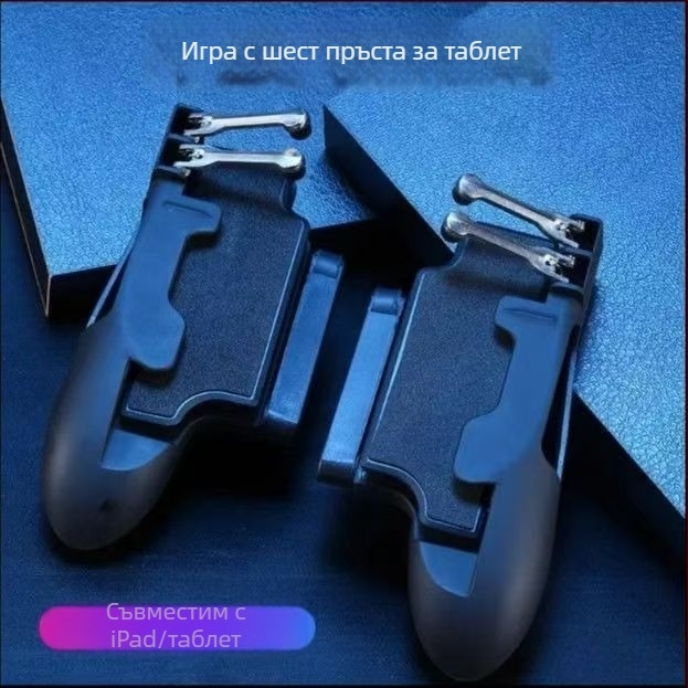 H11 Планшетен геймконтролер за таблет с шест пръсти, механични метални бутони и интегриран захват за PUBG