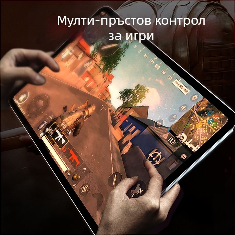 PUBG таблетен геймпад ръкохватка
