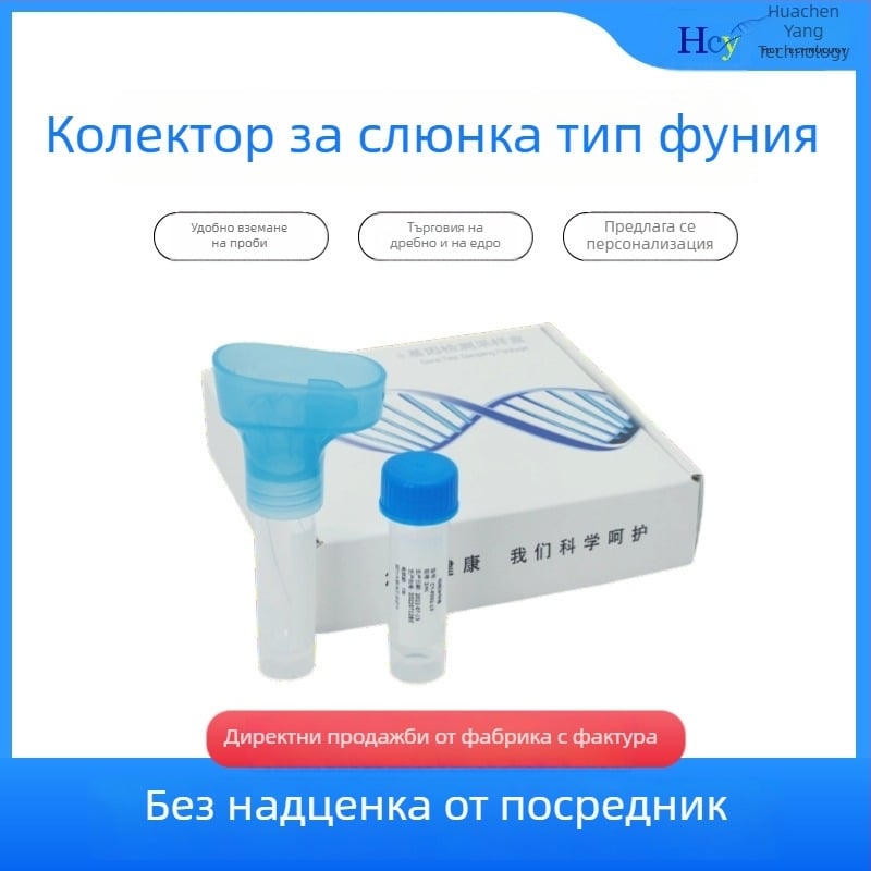 Съдебен пробник за слюнка, запечатан и непропусклив, съобразен със съдебни стандарти за тестове