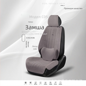 Комплект четирисезонни автомобилни подложки за седалки: велурена повърхност, дишаща подложка, полупокрив за талията, калъф за седалка, петчастов комплект