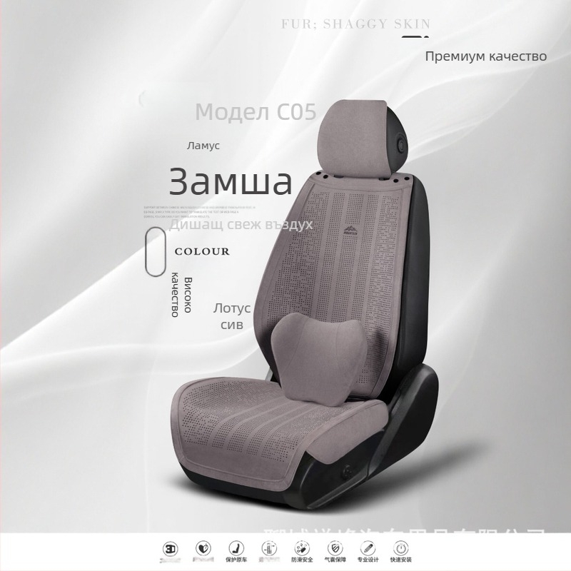Комплект четирисезонни автомобилни подложки за седалки: велурена повърхност, дишаща подложка, полупокрив за талията, калъф за седалка, петчастов комплект