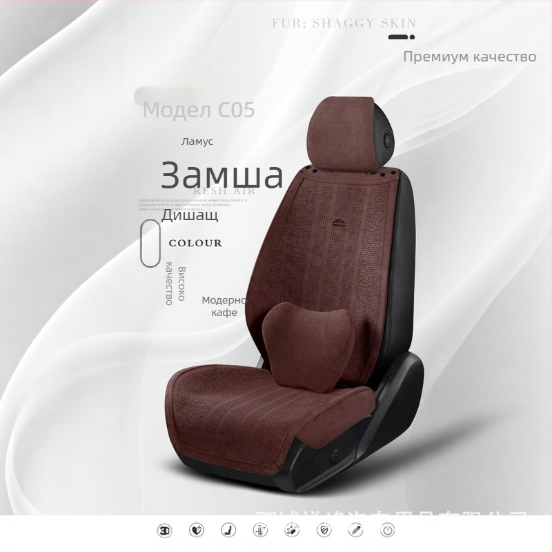 Комплект четирисезонни автомобилни подложки за седалки: велурена повърхност, дишаща подложка, полупокрив за талията, калъф за седалка, петчастов комплект