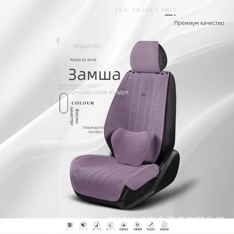 Комплект четирисезонни автомобилни подложки за седалки: велурена повърхност, дишаща подложка, полупокрив за талията, калъф за седалка, петчастов комплект