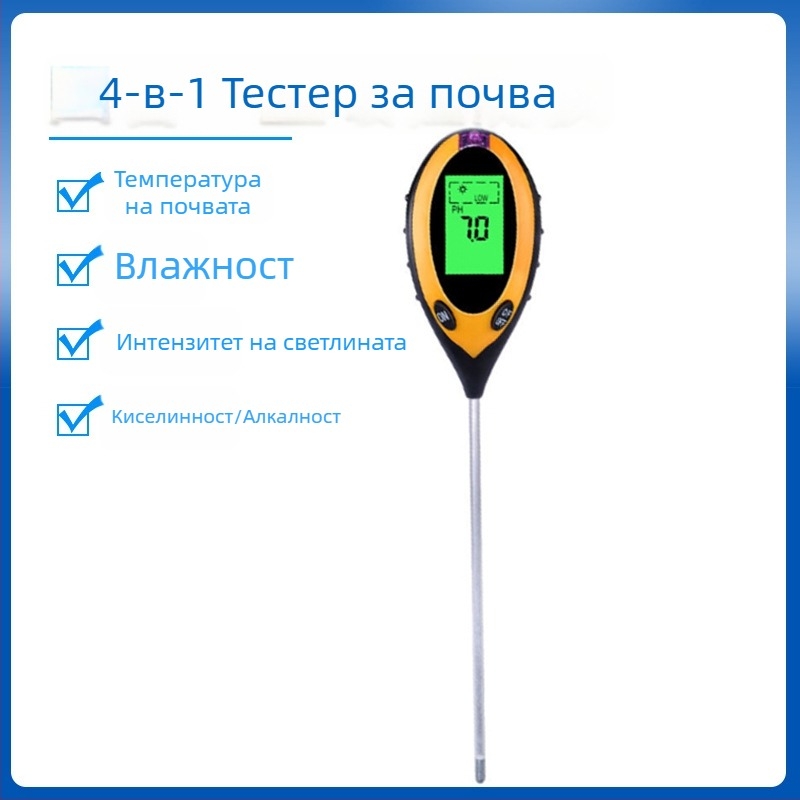 4-в-1 тестер за почва: високопрецизен pH измервател, измервател на влажността и индикатор за поливане