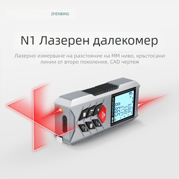 Инфрачерен лазерен далекомер с кръстосано измерване, електронна линейка, приложение за чертане и измерване на помещения, стоманена измервателна лента