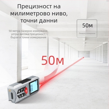Инфрачерен лазерен далекомер с кръстосано измерване, електронна линейка, приложение за чертане и измерване на помещения, стоманена измервателна лента