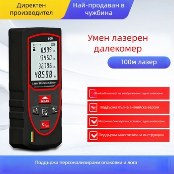 R Series лазерен измервател на разстояние с Bluetooth и инфрачервено измерване, ръчен преносим инструмент