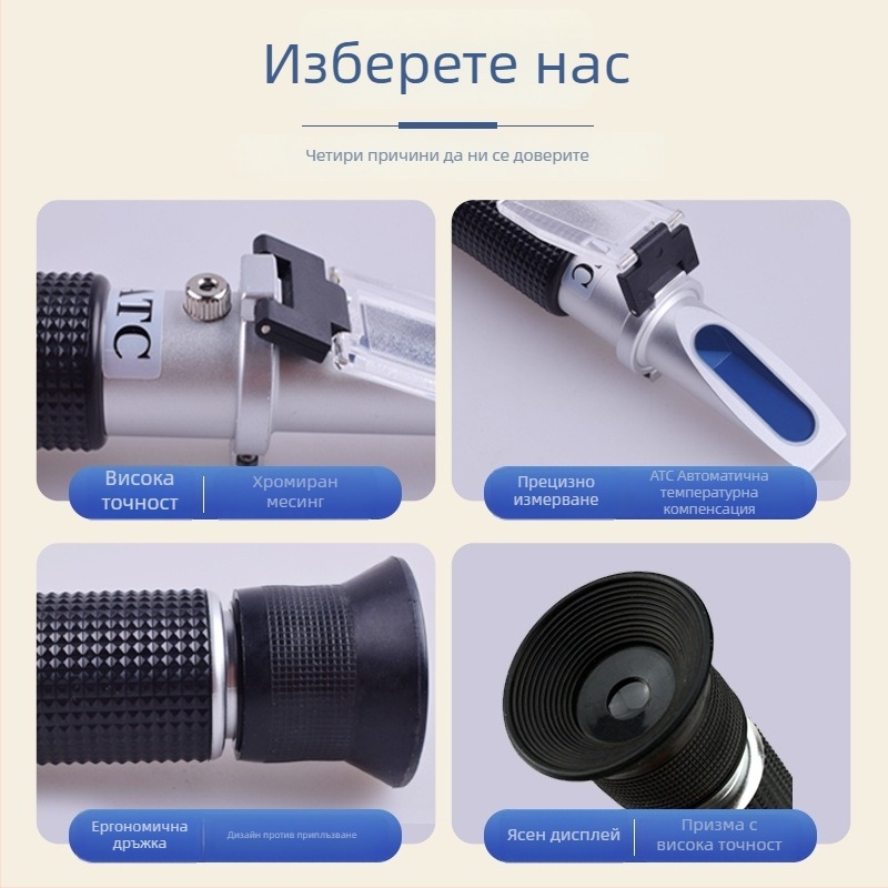 HT511ATC Ръчен рефрактометр за измерване на алкохолното съдържание в домашно приготвено оризово вино