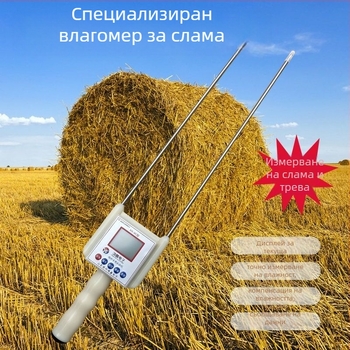 Влагомер за слама, царевичен кочан, дървени стърготини и фураж; влагомер за почвата