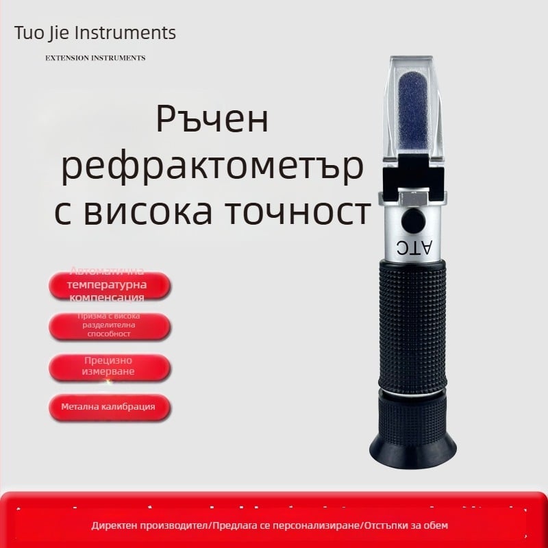 Ръчен рефрактометр за съдържание на захар и соленост; преносим тестер за сладост на сокове