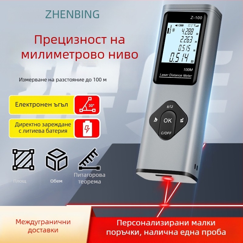 Zhenbing 3-в-1 лазерен далекомер, преносим инфрачервен измервател, кръстосано насочване и Bluetooth за чертане при монтажни измервания