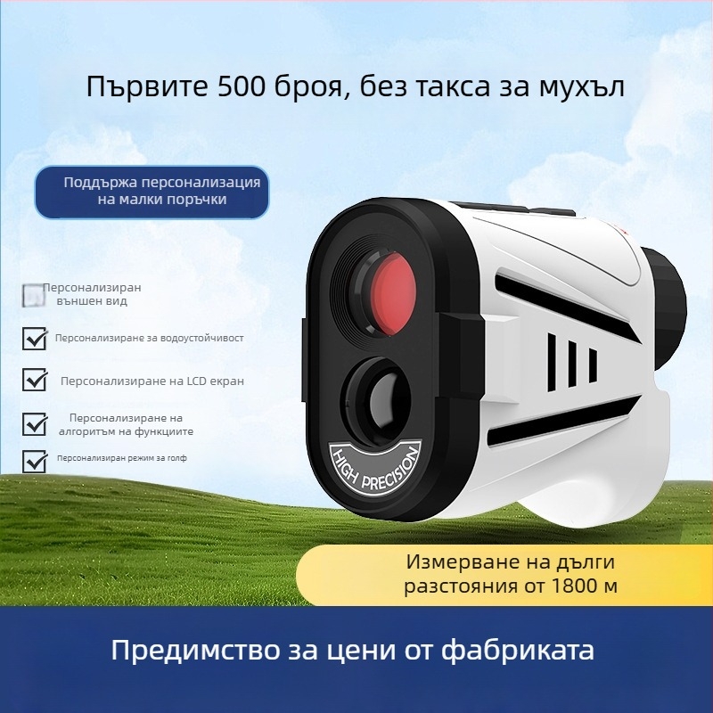 Дальномер за голф, ръчен телескоп с лазерен прицел, обхват до 1800 м, индустриално качество, за открито ползване